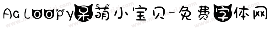 Aa Loopy呆萌小宝贝字体转换